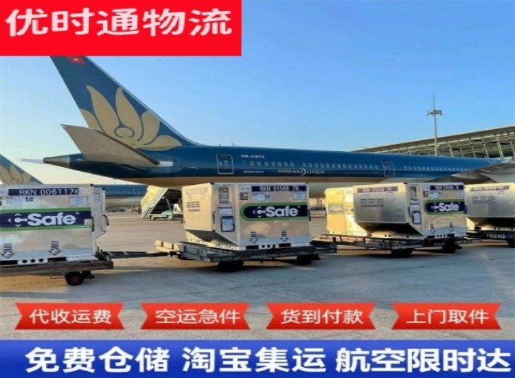 都安到加拿大物流专线-都安到加拿大空运公司